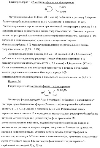 Цис-2,4,5-триарилимидазолины и их применение в качестве противораковых лекарственных средств (патент 2411238)