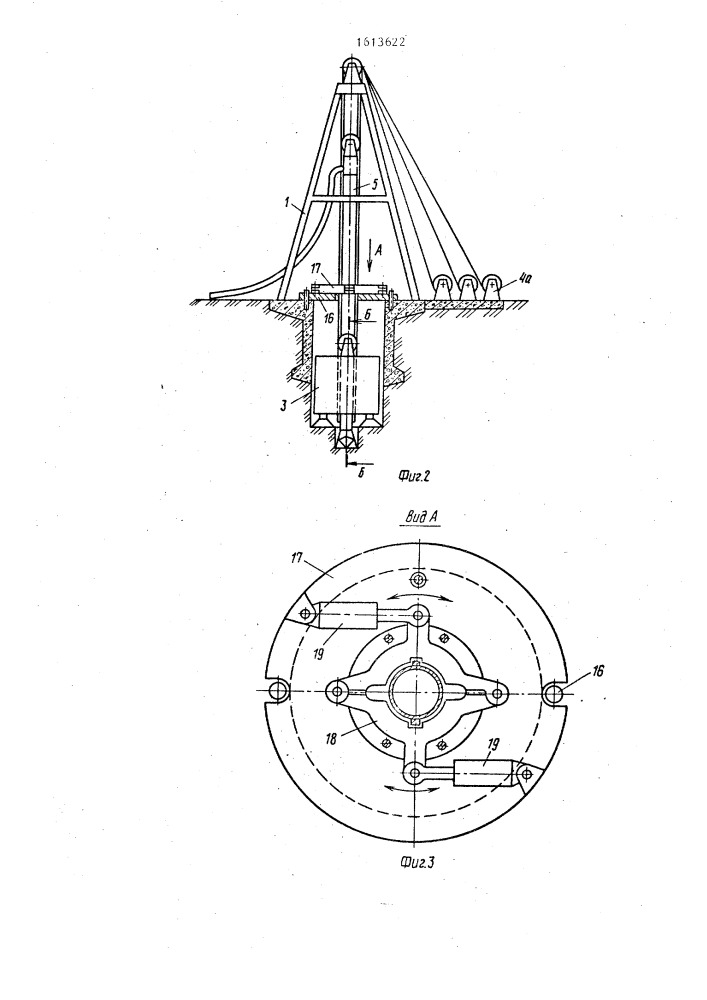 Устройство для бурения шахтных стволов (патент 1613622)