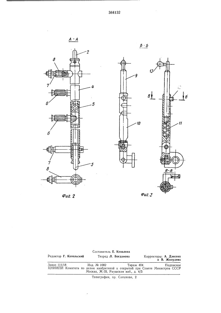 Устройство для фиксации выдвижных блоков (патент 364132)