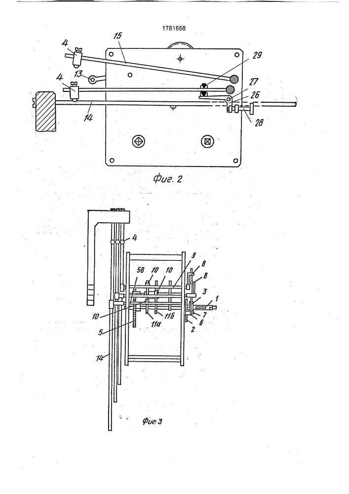 Часы с боем (патент 1781668)
