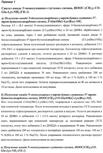 Дипептидные миметики нейротрофинов ngf и bdnf (патент 2410392)