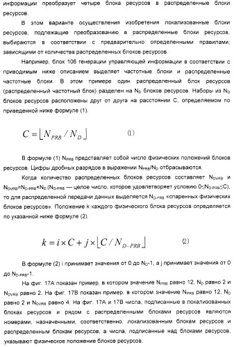 Передающее устройство и способ передачи данных (патент 2429571)