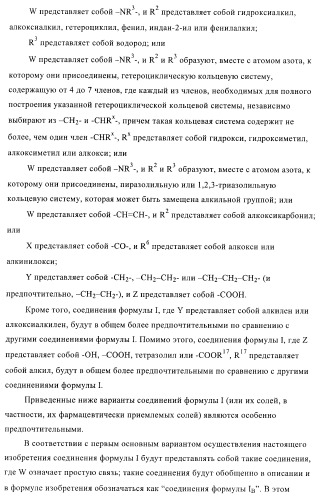 Производные пиримидина и их применение в качестве антагонистов рецептора p2y12 (патент 2410393)