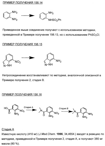 3,4-дизамещенные циклобутен-1,2-дионы как лиганды схс-хемокинового рецептора (патент 2344123)