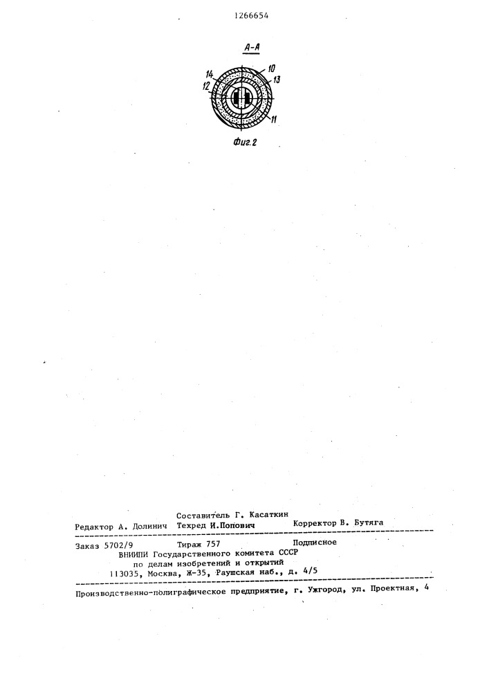 Устройство для плавления и дозированной разливки расплавов (патент 1266654)