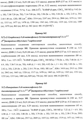 Новые лиганды каннабиоидных рецепторов, содержащие их фармацевтические композиции и способ их получения (патент 2420518)