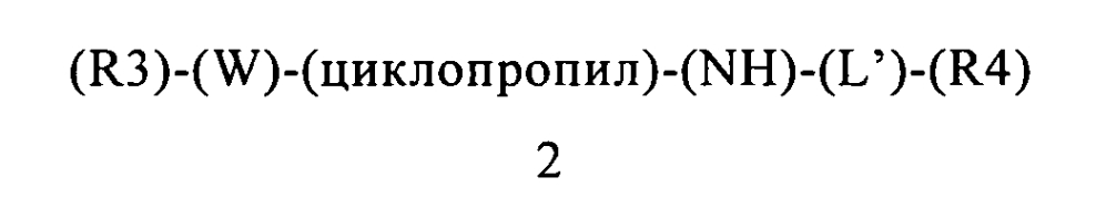 Лизинспецифические ингибиторы деметилазы-1 и их применение (патент 2599248)