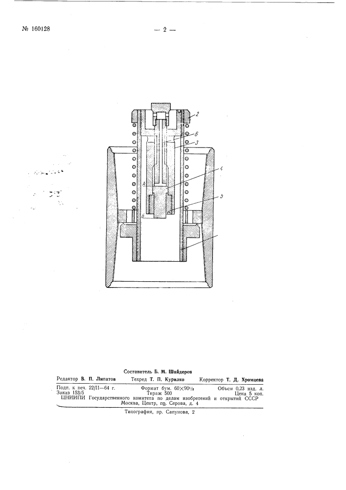 Патент ссср  160128 (патент 160128)