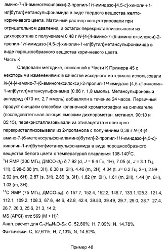 Оксизамещенные имидазохинолины, способные модулировать биосинтез цитокинов (патент 2412942)