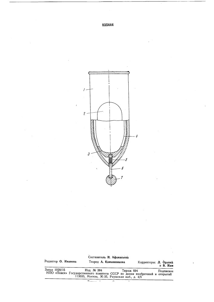Устройство для массажа биологическиактивных точек (патент 835444)