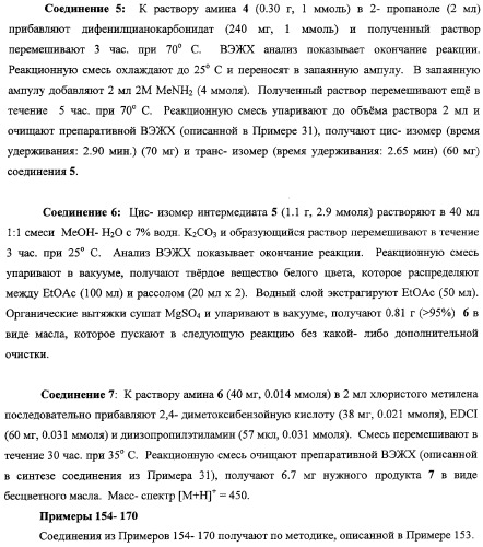 Циклоалкильные соединения-ингибиторы функции калиевых каналов (патент 2343143)