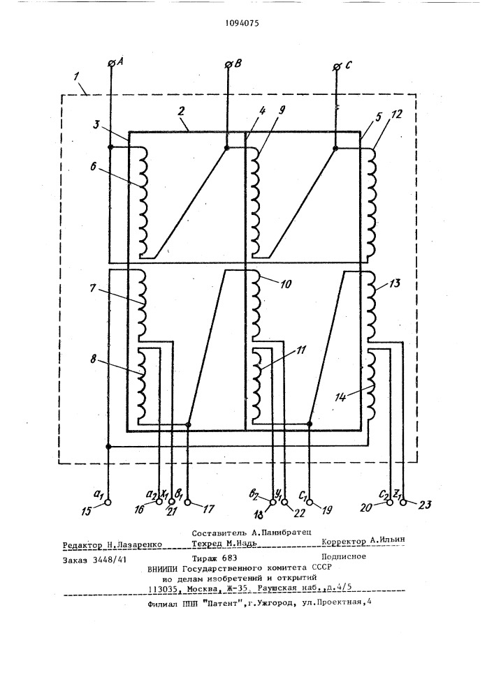 Трехфазный преобразовательный трансформатор с двукратным изменением вторичного напряжения (патент 1094075)