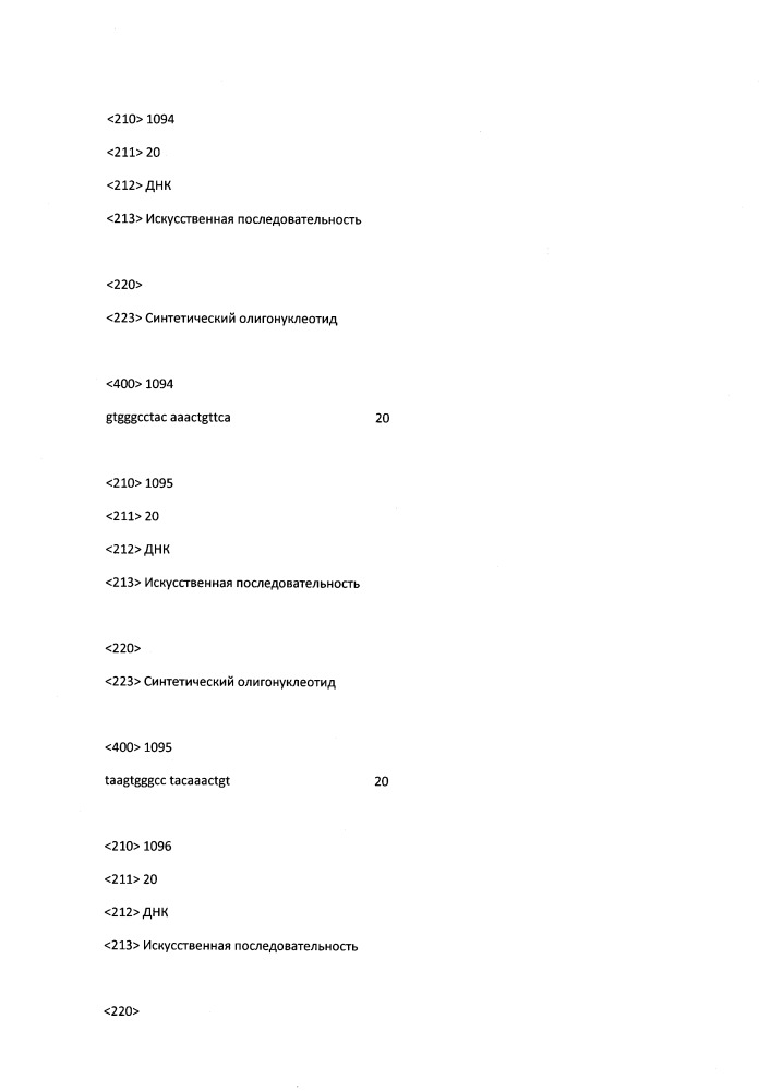 Модулирование экспрессии вируса гепатита b (hbv) (патент 2667524)