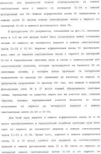 Фотодатчик документов из установленных на поверхности элементов (патент 2488169)