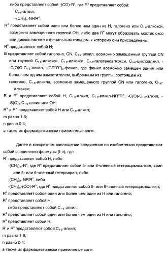 Производные индол-3-карбонил-спиро-пиперидина в качестве антагонистов рецепторов v1a (патент 2414466)