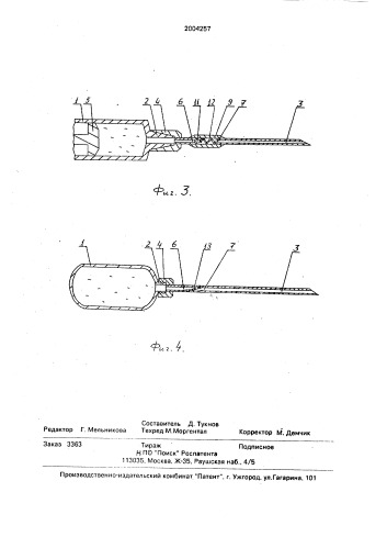 Медицинский шприц (патент 2004257)