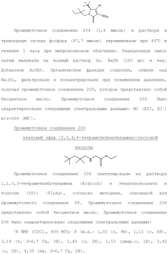 Фосфадиазиновые ингибиторы iv полимеразы hcv (патент 2483073)