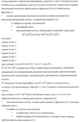 Новые соединения (патент 2456273)