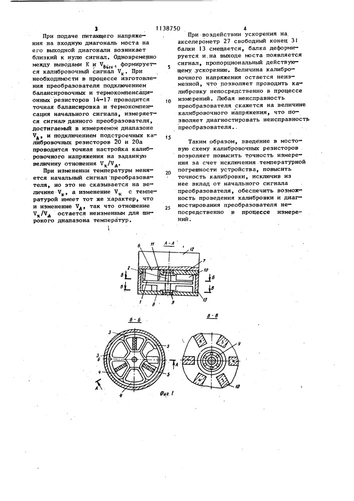 Полупроводниковый тензопреобразователь (патент 1138750)