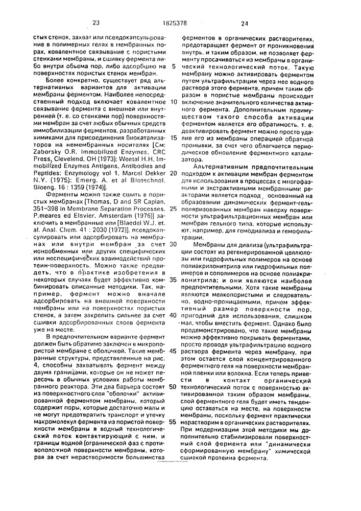 Способ разделения рацемической смеси (его варианты) и способ отделения хирального продукта от ахирального предшественника (патент 1825378)