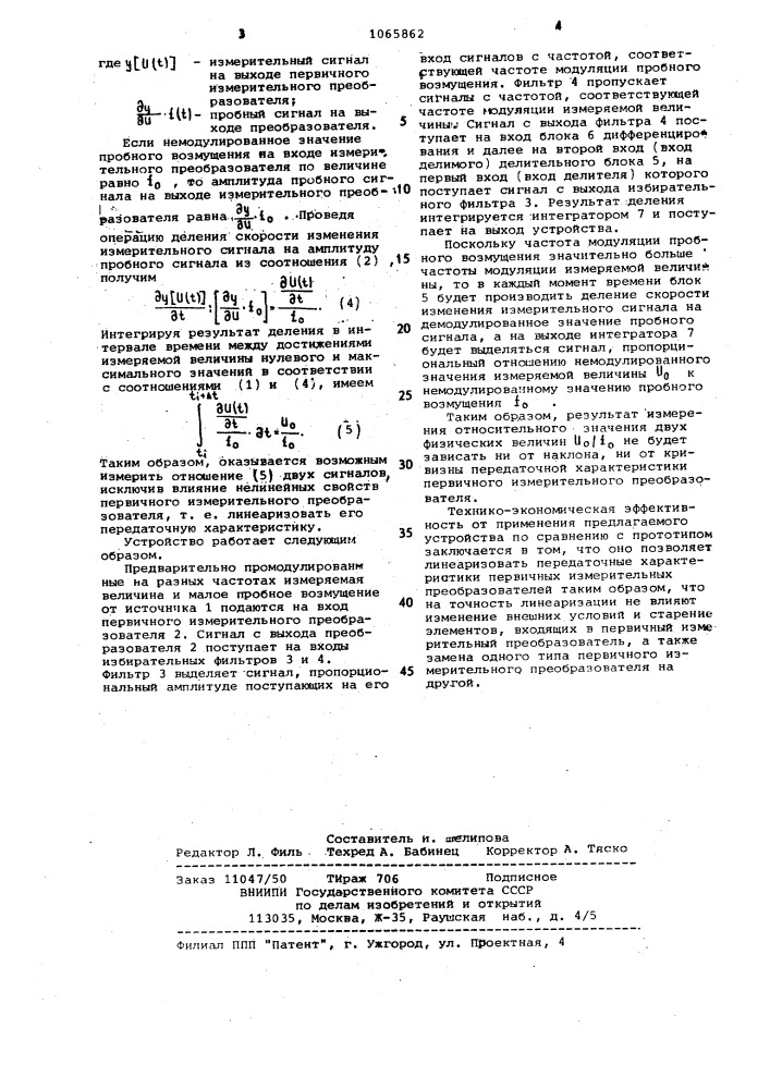 Устройство для линеаризации передаточной характеристики первичного измерительного преобразователя (патент 1065862)