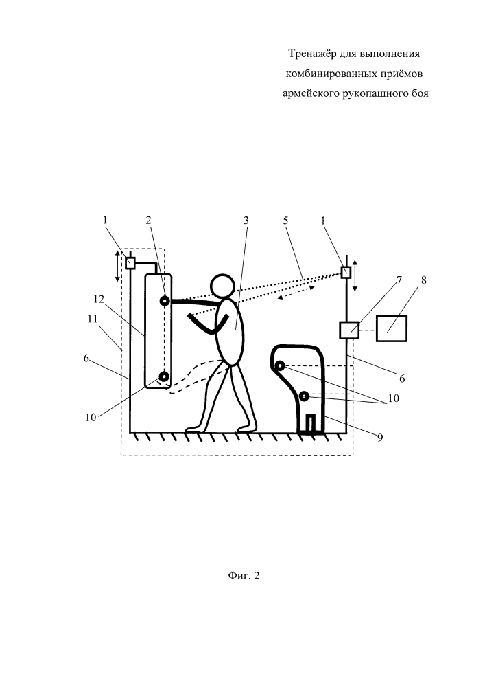 Тренажёр для выполнения комбинированных приёмов армейского рукопашного боя (патент 2636535)