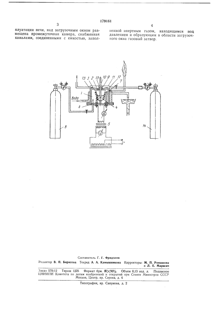 Устройство для нанесения контактных покрытий (патент 179161)