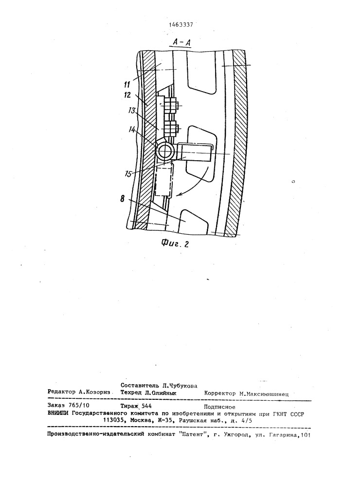 Среднеходная мельница (патент 1463337)