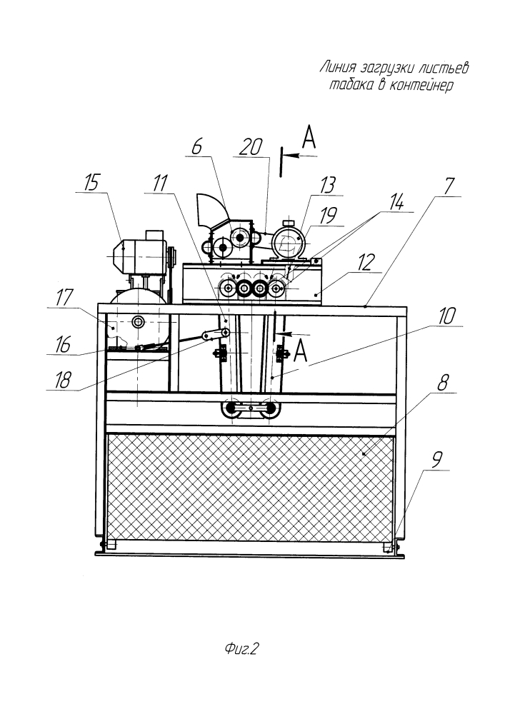 Линия загрузки листьев табака в контейнер (патент 2608149)