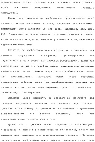 Введение средств для лечения воспаления (патент 2359697)