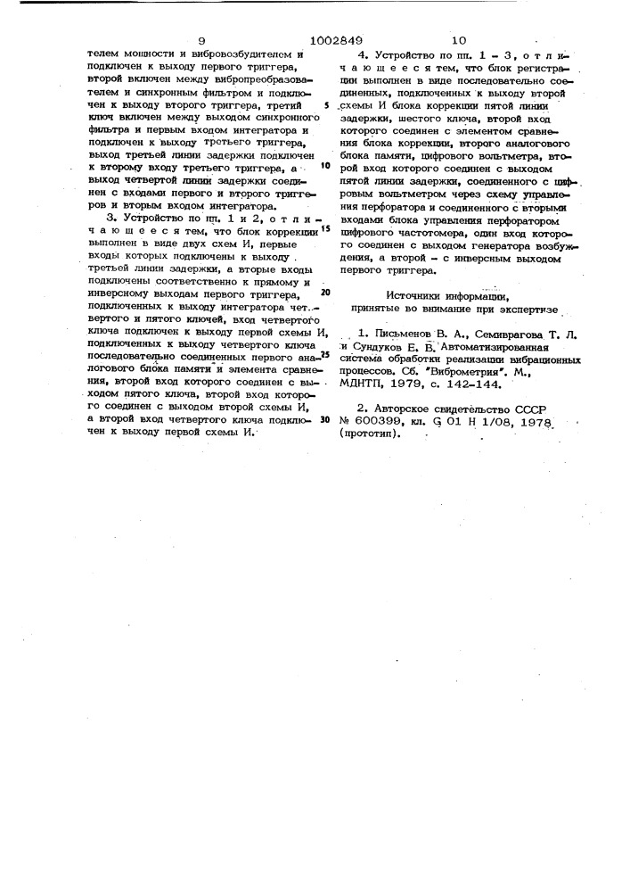 Автоматическое устройство для регистрации частотных характеристик (патент 1002849)