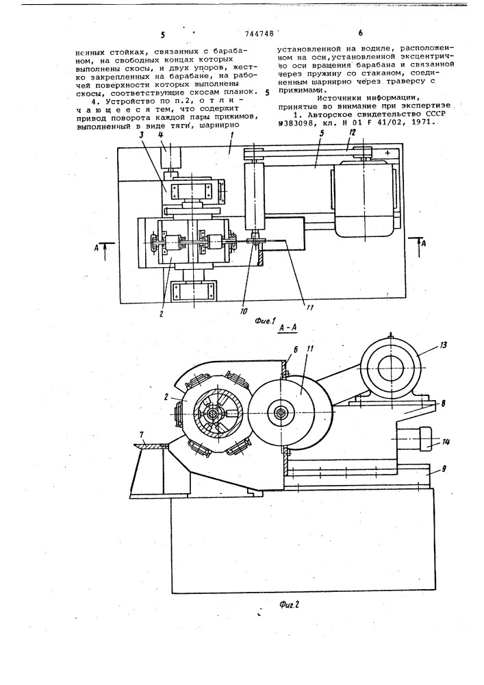 Устройство для разрезки витых магнитопроводов (патент 744748)
