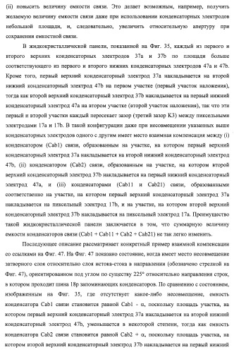 Подложка с активной матрицей, способ изготовления подложки с активной матрицей, жидкокристаллическая панель, способ изготовления жидкокристаллической панели, жидкокристаллический дисплей, блок жидкокристаллического дисплея и телевизионный приемник (патент 2468403)