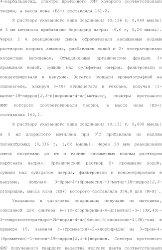 Положительные аллостерические модуляторы м1-рецепторов на основе пираниларилметилбензохиназолинона (патент 2507204)