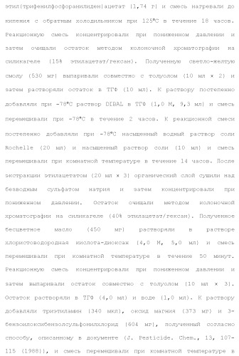 Новое урациловое соединение или его соль, обладающие ингибирующей активностью относительно дезоксиуридинтрифосфатазы человека (патент 2495873)