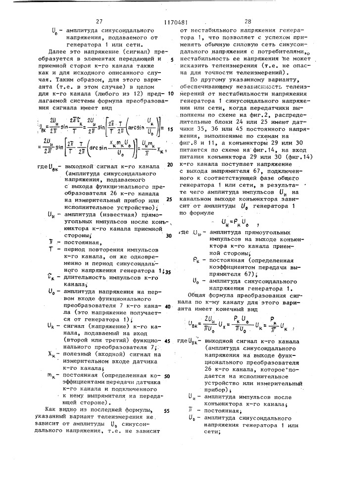 Многоканальная система телемеханики (патент 1170481)