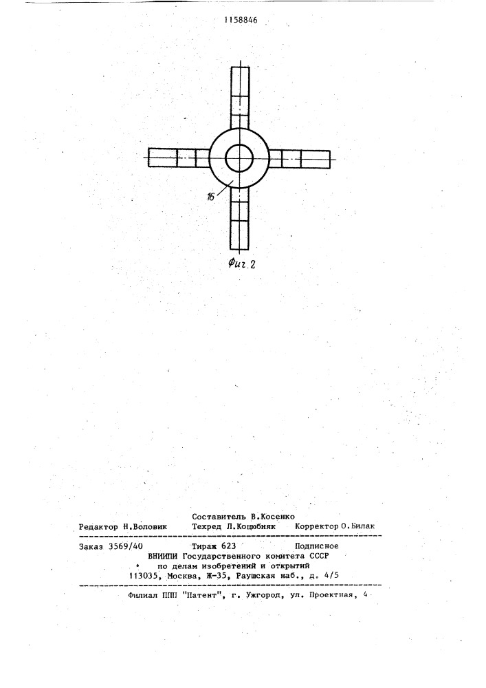 Теплообменник (патент 1158846)