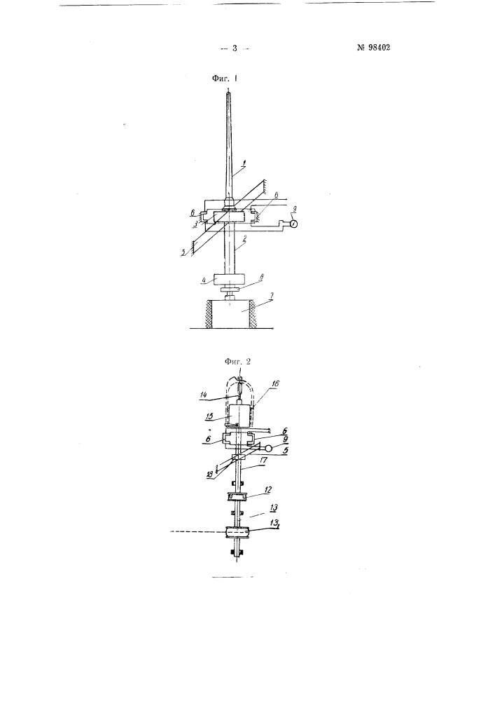 Прибор с индуктивным датчиком для определения динамического небаланса шпуль (патент 98402)
