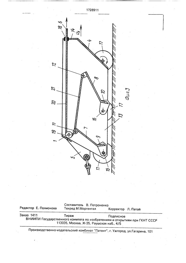 Канатно-скреперное устройство (патент 1728911)