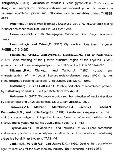 Выделенный оболочечный белок hcv, способ его получения и лекарство, вакцина, фармацевтическая композиция (варианты) его содержащие (патент 2274643)