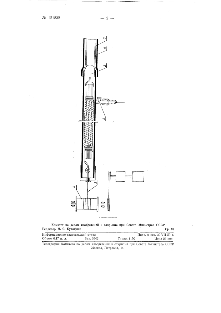 Приспособление для надевания резиновой трубки на жгут электрических проводов (патент 121832)