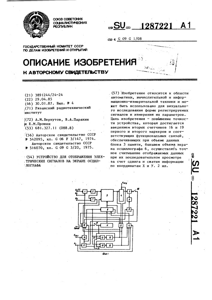 Устройство для отображения электрических сигналов на экране осциллографа (патент 1287221)