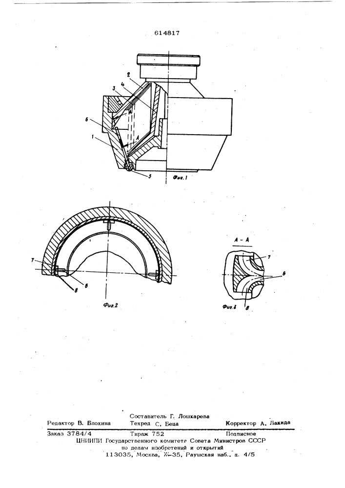 Ротор центробежного сепаратора (патент 614817)