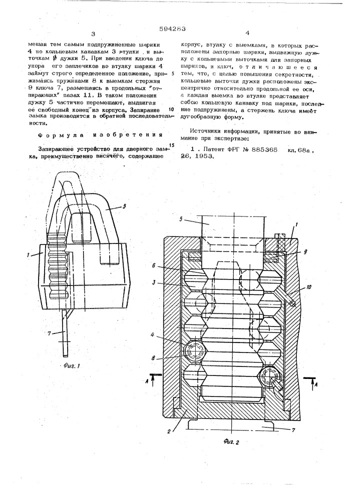 Запирающее устройство для дверного замка (патент 594283)