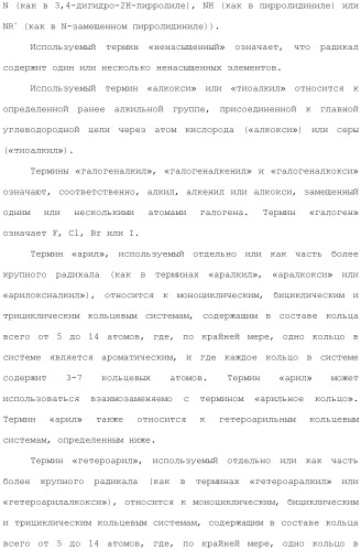 Хиназолины, полезные в качестве модуляторов ионных каналов (патент 2440991)