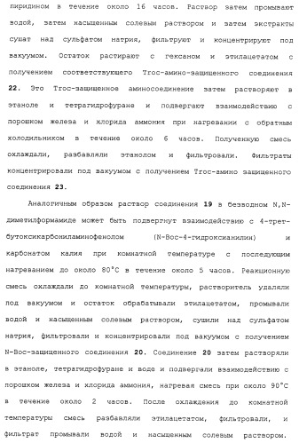 Противовирусные соединения (патент 2441869)