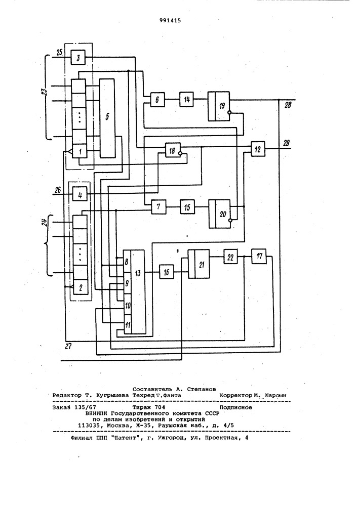 Устройство для сложения (патент 991415)