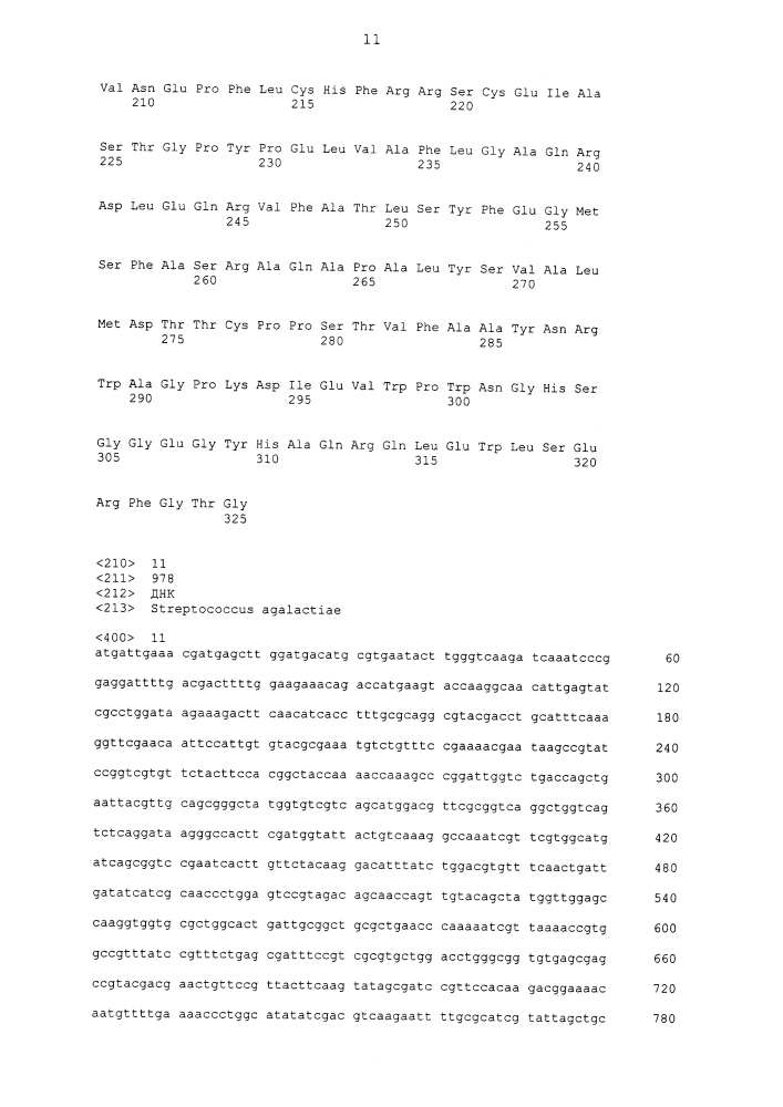 Ферменты, пригодные для получения перкислот (патент 2644336)