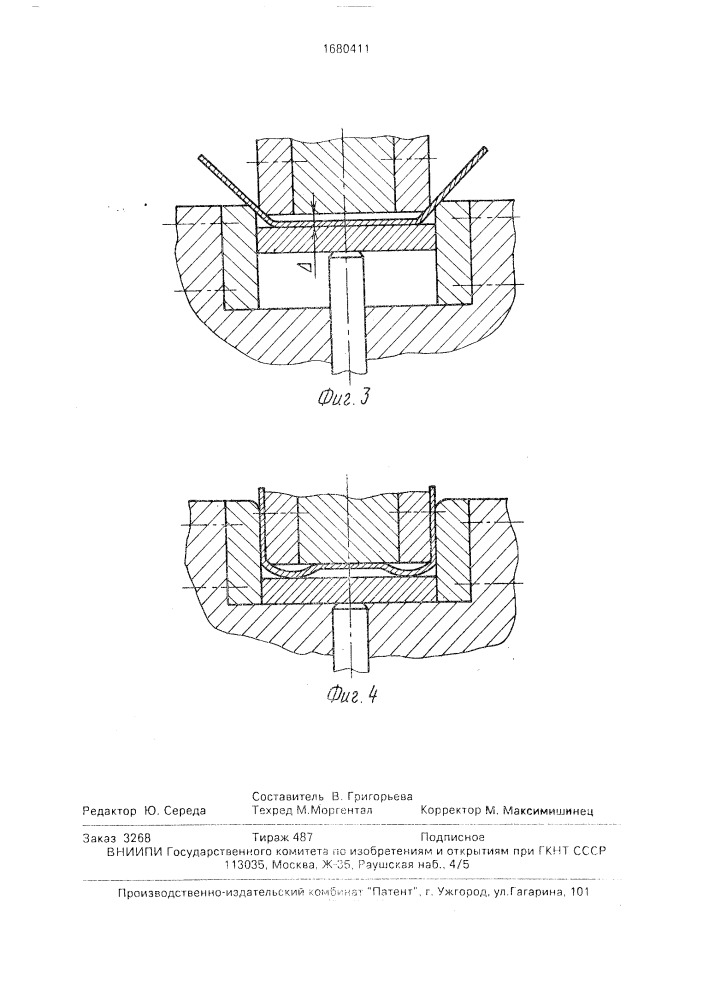 Способ получения u-образных деталей из листовых заготовок (патент 1680411)