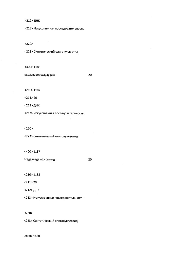 Модулирование экспрессии вируса гепатита b (hbv) (патент 2667524)